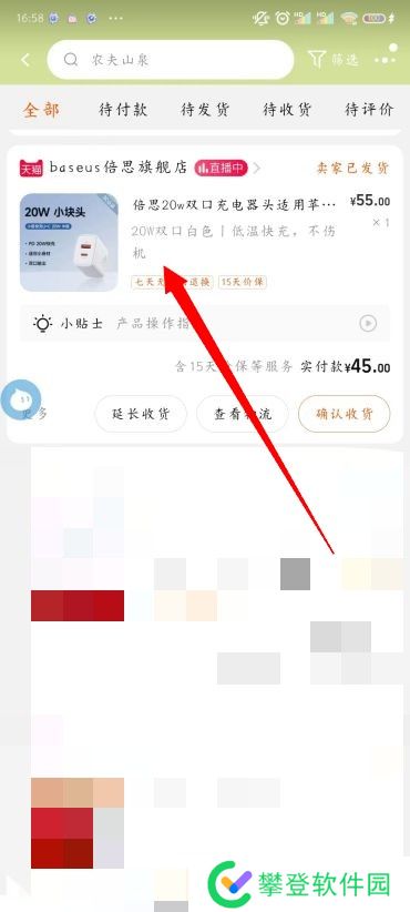 淘寶怎么退貨