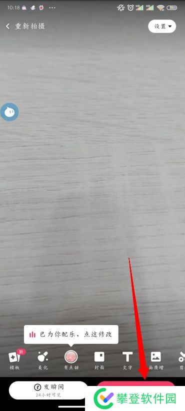 快手怎么拍視頻