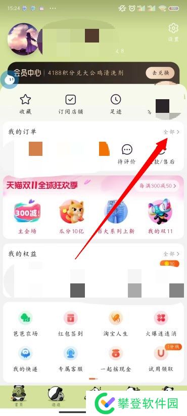 淘寶怎么退貨