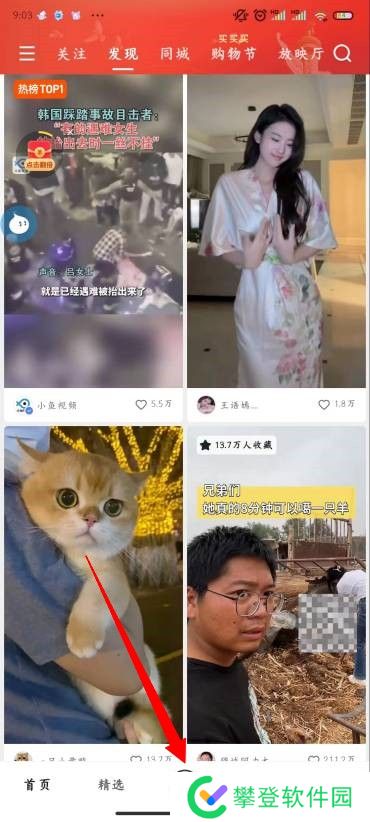 快手怎么拍視頻