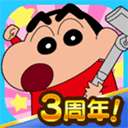 蜡笔小新之小帮手大战 2025最新版 v2.18.2