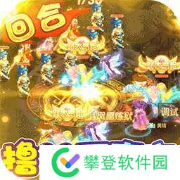 武道将魂(刷30万真充) v1