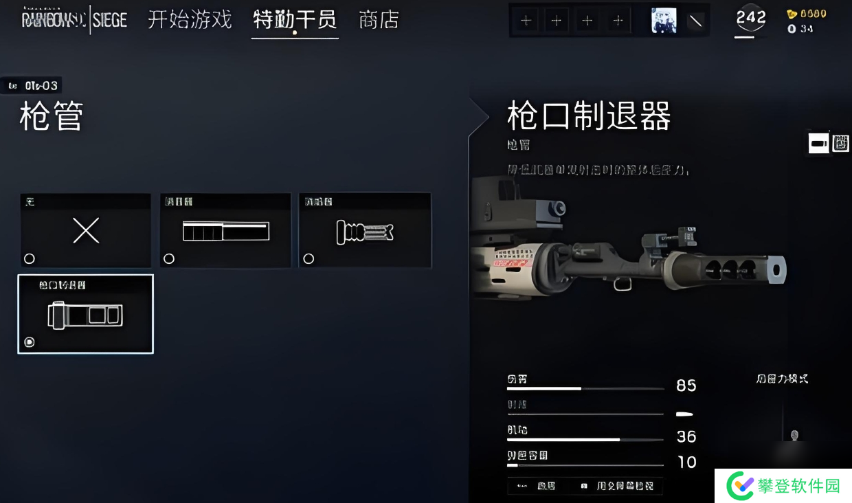 彩虹六号Glaz怎么玩
